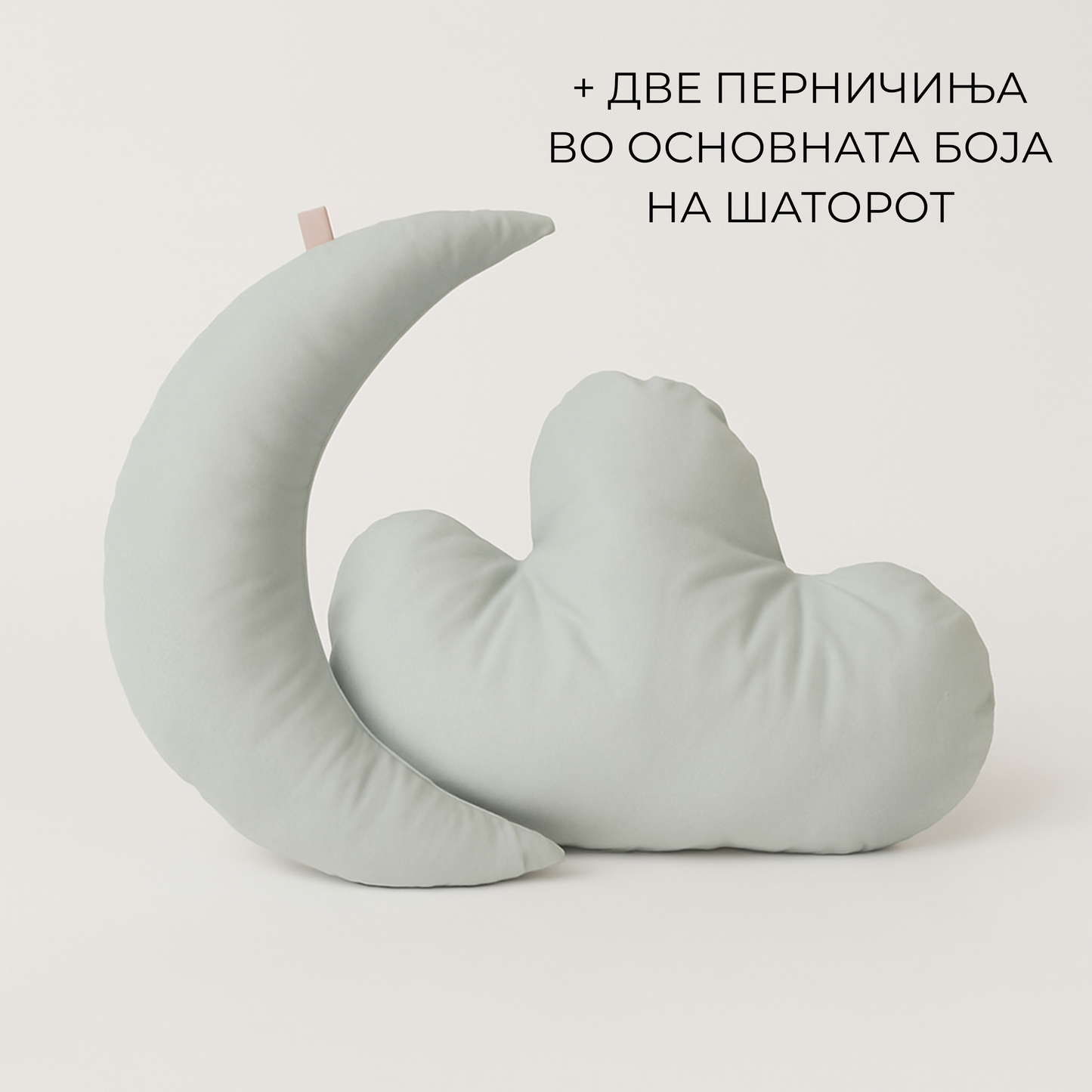 перничиња за шаторче, додатоци