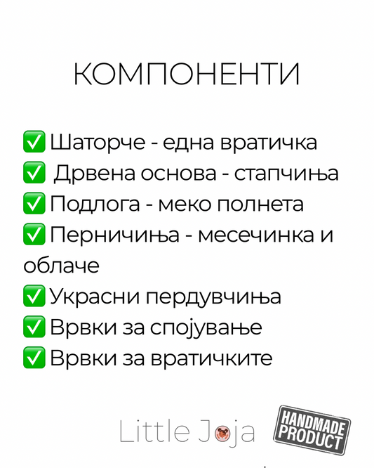 ДЕТСКО ШАТОРЧЕ ОКЕАНИ - ДЕТСКИ ПОДАРОК