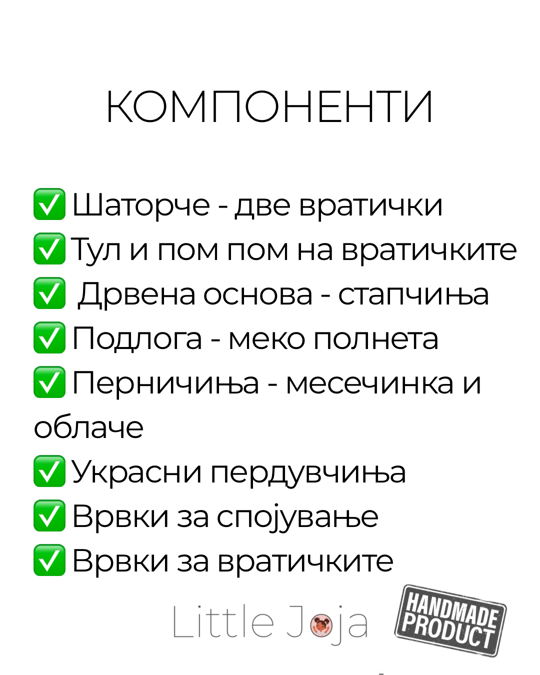 ПРЕМИУМ ШАТОРЧЕ ЗА ДЕЦА | ДВЕ ВРАТИЧКИ