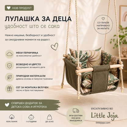 ЛУЛАШКА ЗА ДЕЦА СО ДУПЛИ ПЕРНИЧИЊА | ЛУЛАШКА ЗА ВНАТРЕ И НАДВОР | Little Joja